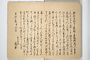 Album of Flowers and the Moon (Kagetsu jō) 花月帖, Mori Tetsuzan 森徹山 (Japanese, 1775–1841), Woodblock printed book (orihon, accordion-style); ink and color on paper, Japan