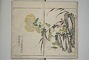 The Mustard Seed Garden Painting Manua} 芥子園畫傳, Wang Gai 王槩 (Chinese, 1645–1710), Set of two woodblock printed books; ink and color on paper, Japan