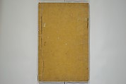 The Mustard Seed Garden Painting Manua} 芥子園畫傳, Wang Gai 王槩 (Chinese, 1645–1710), Set of two woodblock printed books; ink and color on paper, Japan
