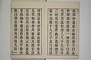 The Mustard Seed Garden Painting Manual  (Japanese reprint)  芥子園畫傳, Wang Gai 王槩 (Chinese, 1645–1710), Set of five woodblock printed books; ink and color on paper, Japan