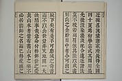 The Mustard Seed Garden Painting Manual  (Japanese reprint)  芥子園畫傳, Wang Gai 王槩 (Chinese, 1645–1710), Set of five woodblock printed books; ink and color on paper, Japan