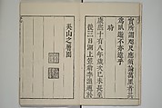 The Mustard Seed Garden Painting Manual  (Japanese reprint)  芥子園畫傳, Wang Gai 王槩 (Chinese, 1645–1710), Set of five woodblock printed books; ink and color on paper, Japan