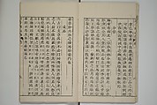 The Mustard Seed Garden Painting Manual  (Japanese reprint)  芥子園畫傳, Wang Gai 王槩 (Chinese, 1645–1710), Set of five woodblock printed books; ink and color on paper, Japan