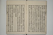 The Mustard Seed Garden Painting Manual  (Japanese reprint)  芥子園畫傳, Wang Gai 王槩 (Chinese, 1645–1710), Set of five woodblock printed books; ink and color on paper, Japan
