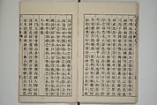 The Mustard Seed Garden Painting Manual  (Japanese reprint)  芥子園畫傳, Wang Gai 王槩 (Chinese, 1645–1710), Set of five woodblock printed books; ink and color on paper, Japan