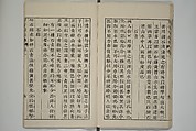 The Mustard Seed Garden Painting Manual  (Japanese reprint)  芥子園畫傳, Wang Gai 王槩 (Chinese, 1645–1710), Set of five woodblock printed books; ink and color on paper, Japan