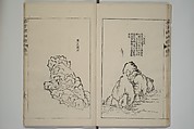 The Mustard Seed Garden Painting Manual  (Japanese reprint)  芥子園畫傳, Wang Gai 王槩 (Chinese, 1645–1710), Set of five woodblock printed books; ink and color on paper, Japan