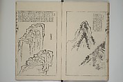 The Mustard Seed Garden Painting Manual  (Japanese reprint)  芥子園畫傳, Wang Gai 王槩 (Chinese, 1645–1710), Set of five woodblock printed books; ink and color on paper, Japan