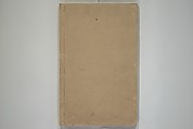 The Mustard Seed Garden Painting Manual  (Japanese reprint)  芥子園畫傳, Wang Gai 王槩 (Chinese, 1645–1710), Set of five woodblock printed books; ink and color on paper, Japan