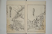The Mustard Seed Garden Painting Manual  (Japanese reprint)  芥子園畫傳, Wang Gai 王槩 (Chinese, 1645–1710), Set of five woodblock printed books; ink and color on paper, Japan