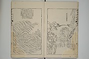 The Mustard Seed Garden Painting Manual  (Japanese reprint)  芥子園畫傳, Wang Gai 王槩 (Chinese, 1645–1710), Set of five woodblock printed books; ink and color on paper, Japan