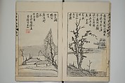 The Mustard Seed Garden Painting Manual  (Japanese reprint)  芥子園畫傳, Wang Gai 王槩 (Chinese, 1645–1710), Set of five woodblock printed books; ink and color on paper, Japan