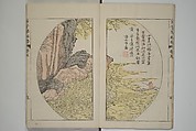 The Mustard Seed Garden Painting Manual  (Japanese reprint)  芥子園畫傳, Wang Gai 王槩 (Chinese, 1645–1710), Set of five woodblock printed books; ink and color on paper, Japan