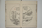 The Mustard Seed Garden Painting Manual  (Japanese reprint)  芥子園畫傳, Wang Gai 王槩 (Chinese, 1645–1710), Set of five woodblock printed books; ink and color on paper, Japan