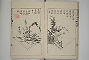 The Mustard Seed Garden Painting Manual  (Japanese reprint)  芥子園畫傳, Wang Gai 王槩 (Chinese, 1645–1710), Set of five woodblock printed books; ink and color on paper, Japan