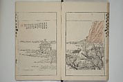 The Mustard Seed Garden Painting Manual  (Japanese reprint)  芥子園畫傳, Wang Gai 王槩 (Chinese, 1645–1710), Set of five woodblock printed books; ink and color on paper, Japan