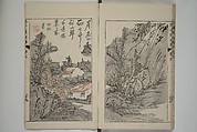 The Mustard Seed Garden Painting Manual  (Japanese reprint)  芥子園畫傳, Wang Gai 王槩 (Chinese, 1645–1710), Set of five woodblock printed books; ink and color on paper, Japan