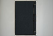 Part 2 from The Mustard Seed Garden Painting Manual (3rd Chinese edition)  芥子園畫傳, Wang Gai 王槩 (Chinese, 1645–1710), Set of four woodblock printed books; ink and color on paper, China