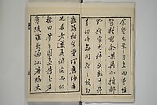 Part 2 from The Mustard Seed Garden Painting Manual (3rd Chinese edition)  芥子園畫傳, Wang Gai 王槩 (Chinese, 1645–1710), Set of four woodblock printed books; ink and color on paper, China