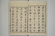 Part 2 from The Mustard Seed Garden Painting Manual (3rd Chinese edition)  芥子園畫傳, Wang Gai 王槩 (Chinese, 1645–1710), Set of four woodblock printed books; ink and color on paper, China