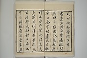 Part 2 from The Mustard Seed Garden Painting Manual (3rd Chinese edition)  芥子園畫傳, Wang Gai 王槩 (Chinese, 1645–1710), Set of four woodblock printed books; ink and color on paper, China