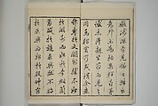 Part 2 from The Mustard Seed Garden Painting Manual (3rd Chinese edition)  芥子園畫傳, Wang Gai 王槩 (Chinese, 1645–1710), Set of four woodblock printed books; ink and color on paper, China
