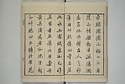 Part 2 from The Mustard Seed Garden Painting Manual (3rd Chinese edition)  芥子園畫傳, Wang Gai 王槩 (Chinese, 1645–1710), Set of four woodblock printed books; ink and color on paper, China