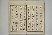 Part 2 from The Mustard Seed Garden Painting Manual (3rd Chinese edition)  芥子園畫傳, Wang Gai 王槩 (Chinese, 1645–1710), Set of four woodblock printed books; ink and color on paper, China