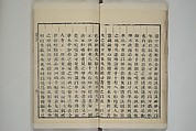 Part 2 from The Mustard Seed Garden Painting Manual (3rd Chinese edition)  芥子園畫傳, Wang Gai 王槩 (Chinese, 1645–1710), Set of four woodblock printed books; ink and color on paper, China
