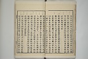 Part 2 from The Mustard Seed Garden Painting Manual (3rd Chinese edition)  芥子園畫傳, Wang Gai 王槩 (Chinese, 1645–1710), Set of four woodblock printed books; ink and color on paper, China