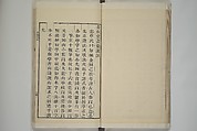 Part 2 from The Mustard Seed Garden Painting Manual (3rd Chinese edition)  芥子園畫傳, Wang Gai 王槩 (Chinese, 1645–1710), Set of four woodblock printed books; ink and color on paper, China