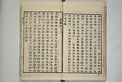 Part 2 from The Mustard Seed Garden Painting Manual (3rd Chinese edition)  芥子園畫傳, Wang Gai 王槩 (Chinese, 1645–1710), Set of four woodblock printed books; ink and color on paper, China