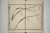 Part 2 from The Mustard Seed Garden Painting Manual (3rd Chinese edition)  芥子園畫傳, Wang Gai 王槩 (Chinese, 1645–1710), Set of four woodblock printed books; ink and color on paper, China
