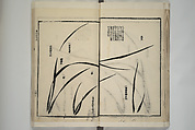 Part 2 from The Mustard Seed Garden Painting Manual (3rd Chinese edition)  芥子園畫傳, Wang Gai 王槩 (Chinese, 1645–1710), Set of four woodblock printed books; ink and color on paper, China