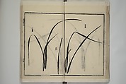 Part 2 from The Mustard Seed Garden Painting Manual (3rd Chinese edition)  芥子園畫傳, Wang Gai 王槩 (Chinese, 1645–1710), Set of four woodblock printed books; ink and color on paper, China