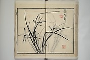 Part 2 from The Mustard Seed Garden Painting Manual (3rd Chinese edition)  芥子園畫傳, Wang Gai 王槩 (Chinese, 1645–1710), Set of four woodblock printed books; ink and color on paper, China