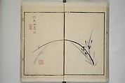 Part 2 from The Mustard Seed Garden Painting Manual (3rd Chinese edition)  芥子園畫傳, Wang Gai 王槩 (Chinese, 1645–1710), Set of four woodblock printed books; ink and color on paper, China