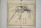 Part 2 from The Mustard Seed Garden Painting Manual (3rd Chinese edition)  芥子園畫傳, Wang Gai 王槩 (Chinese, 1645–1710), Set of four woodblock printed books; ink and color on paper, China