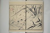 Part 2 from The Mustard Seed Garden Painting Manual (3rd Chinese edition)  芥子園畫傳, Wang Gai 王槩 (Chinese, 1645–1710), Set of four woodblock printed books; ink and color on paper, China