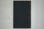 Part 2 from The Mustard Seed Garden Painting Manual (3rd Chinese edition)  芥子園畫傳, Wang Gai 王槩 (Chinese, 1645–1710), Set of four woodblock printed books; ink and color on paper, China