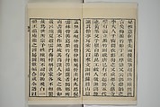 Part 2 from The Mustard Seed Garden Painting Manual (3rd Chinese edition)  芥子園畫傳, Wang Gai 王槩 (Chinese, 1645–1710), Set of four woodblock printed books; ink and color on paper, China