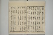 Part 2 from The Mustard Seed Garden Painting Manual (3rd Chinese edition)  芥子園畫傳, Wang Gai 王槩 (Chinese, 1645–1710), Set of four woodblock printed books; ink and color on paper, China