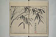 Part 2 from The Mustard Seed Garden Painting Manual (3rd Chinese edition)  芥子園畫傳, Wang Gai 王槩 (Chinese, 1645–1710), Set of four woodblock printed books; ink and color on paper, China