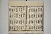Part 2 from The Mustard Seed Garden Painting Manual (3rd Chinese edition)  芥子園畫傳, Wang Gai 王槩 (Chinese, 1645–1710), Set of four woodblock printed books; ink and color on paper, China
