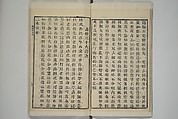 Part 2 from The Mustard Seed Garden Painting Manual (3rd Chinese edition)  芥子園畫傳, Wang Gai 王槩 (Chinese, 1645–1710), Set of four woodblock printed books; ink and color on paper, China