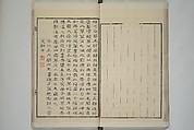 Part 2 from The Mustard Seed Garden Painting Manual (3rd Chinese edition)  芥子園畫傳, Wang Gai 王槩 (Chinese, 1645–1710), Set of four woodblock printed books; ink and color on paper, China