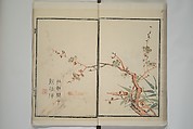 Part 2 from The Mustard Seed Garden Painting Manual (3rd Chinese edition)  芥子園畫傳, Wang Gai 王槩 (Chinese, 1645–1710), Set of four woodblock printed books; ink and color on paper, China