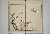 Part 2 from The Mustard Seed Garden Painting Manual (3rd Chinese edition)  芥子園畫傳, Wang Gai 王槩 (Chinese, 1645–1710), Set of four woodblock printed books; ink and color on paper, China
