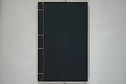 Part 2 from The Mustard Seed Garden Painting Manual (3rd Chinese edition)  芥子園畫傳, Wang Gai 王槩 (Chinese, 1645–1710), Set of four woodblock printed books; ink and color on paper, China