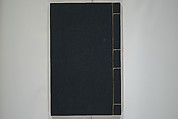 Part 2 from The Mustard Seed Garden Painting Manual (3rd Chinese edition)  芥子園畫傳, Wang Gai 王槩 (Chinese, 1645–1710), Set of four woodblock printed books; ink and color on paper, China